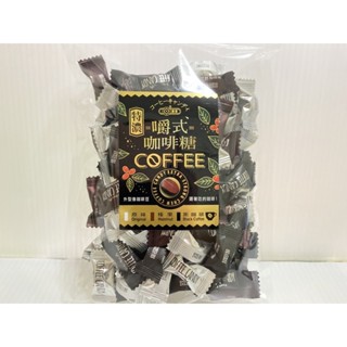 惠香嚼式咖啡糖【綜合口味（原味、榛果、黑咖啡）】