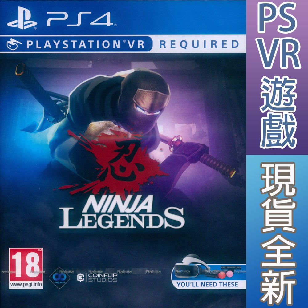 (現貨全新) PS4 PSVR 忍者傳奇 英文歐版 Ninja: Legends
