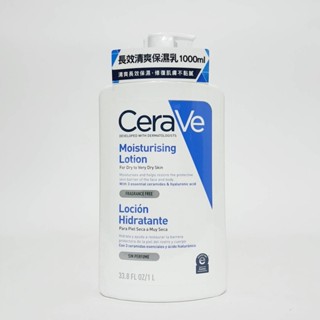CeraVe 適樂膚長效清爽保濕乳1000ml ☆ 公司貨