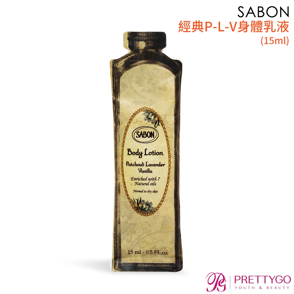 SABON 經典P-L-V身體乳液(15ml)【美麗購】