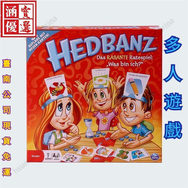 臺南現貨+免運桌遊hedbanz遊戲猜猜我是誰英語學習卡牌遊戲桌遊益智派對遊戲親子遊戲親子桌遊益智遊戲桌遊多人遊戲