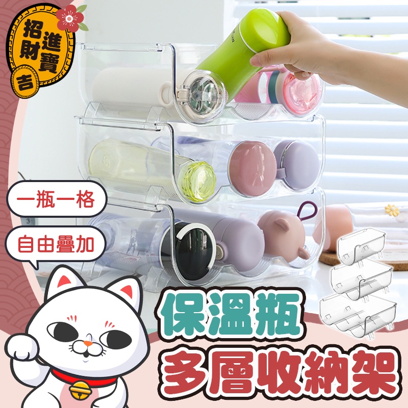 [一瓶一格] 保溫瓶收納架 水杯收納架 酒瓶收納架 保溫杯收納架 杯子收納架 水壺收納架 紅酒架 水杯架 【吉來小舖】