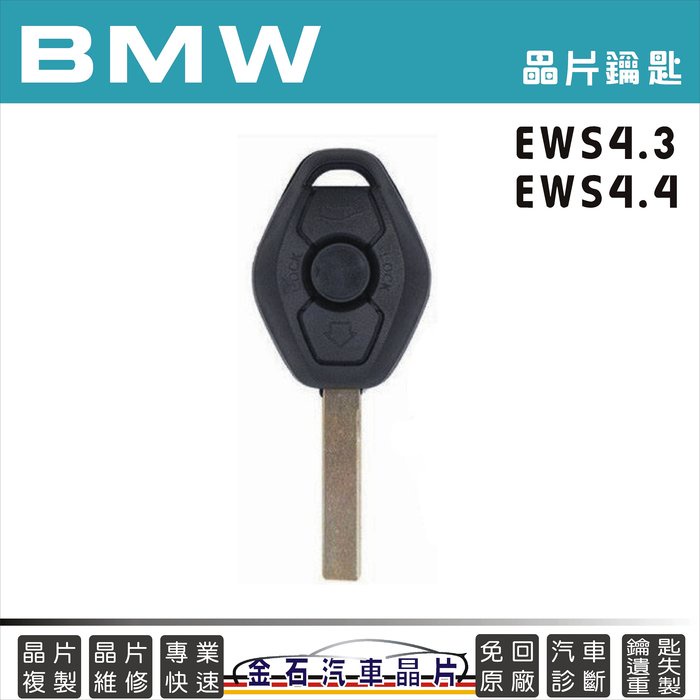 BMW 寶馬 X5 E70 鑰匙拷貝 複製 備份 晶片鑰匙 鑰匙不見製作