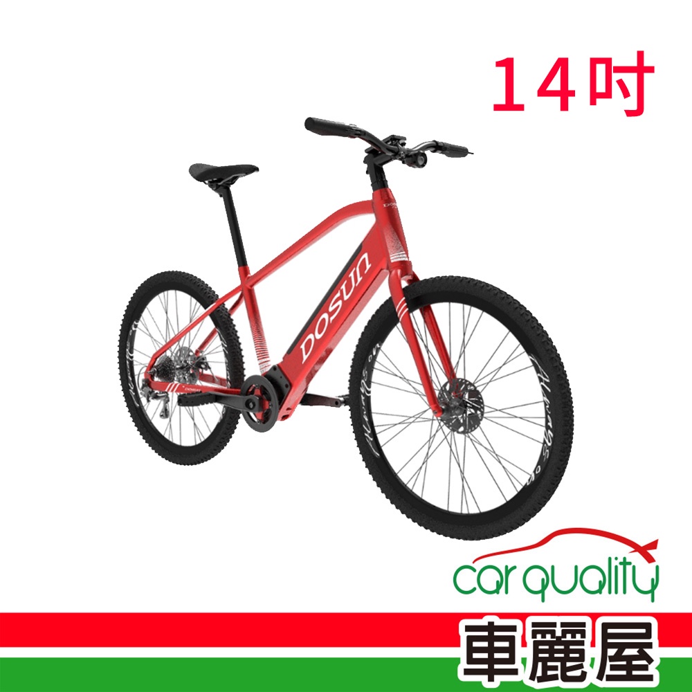 【DOSUN】電動輔助自行車DOSUN 紅CT150 14吋(車麗屋)