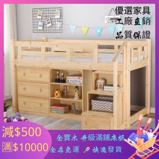 🔥免運 優惠 客制【臺風行傢俱】免運 實木 兒童踏步梯櫃床 男孩女孩松木半高床 高架床 多功能組合床帶書桌【臺風行傢俱】