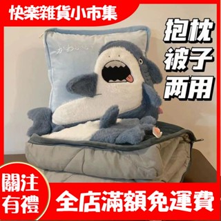 【快樂市集】抱枕被子兩用辦公室午睡小枕頭車載毯子汽車內車用折疊冬季鯊魚
