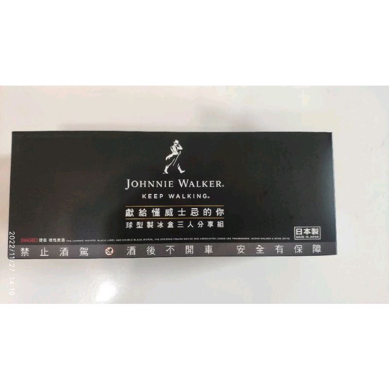 Johnnie Walker 球型製冰盒 日本製 全新
