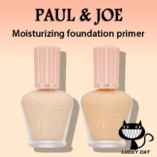 【日本直郵】Paul & Joe Moisturizing foundation primer 保濕粉底 30ml