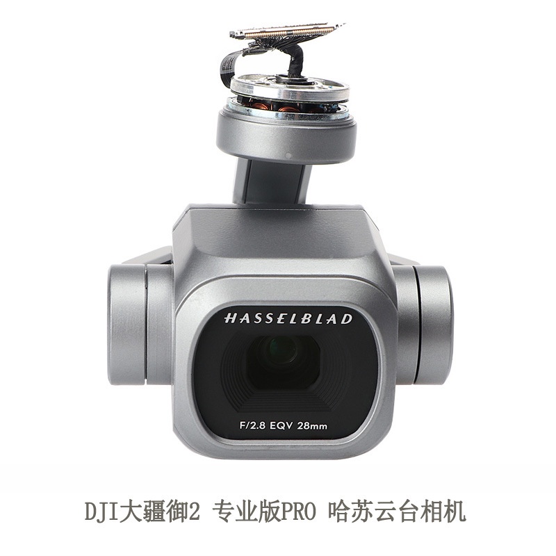 現貨 DJI大疆御Mavic 2 Pro/Zoom雲臺相機專業版哈蘇變焦鏡頭御2維修