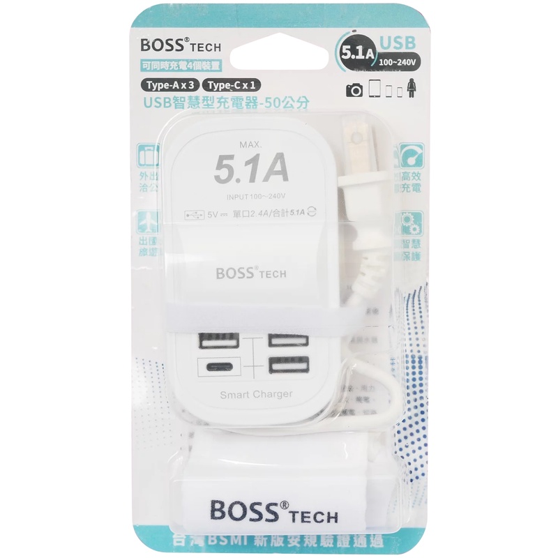 BOSS UB-22U 延長線 智慧型充電器 50cm 5.1A