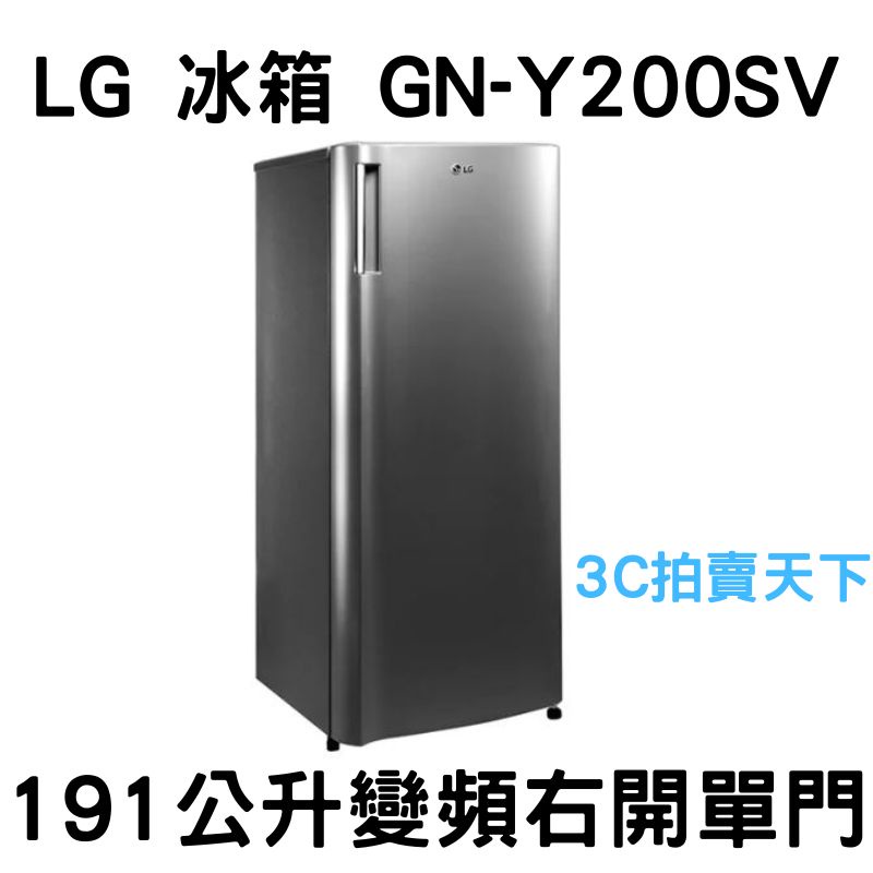 3C拍賣天下【LG 樂金】191公升 GN-Y200SV 單門 冰箱 二級能效 變頻由左至右開  貨物稅已扣清免申請