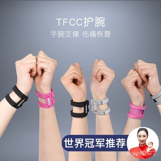 【優選精品】伊登運動護腕女瑜伽薄款透氣籃球健身男TFCC扭傷腱鞘羽毛球手腕ins日韓風 RHER