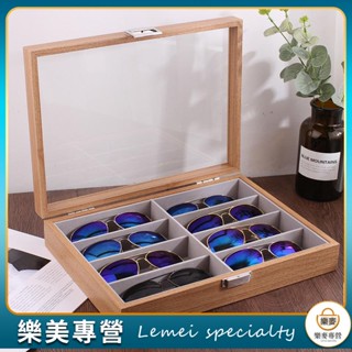 躍脈熱銷✓✒✱新花梨木紋8格眼鏡收納盒太陽鏡展示盒墨鏡收藏盒眼鏡櫃臺陳列道具