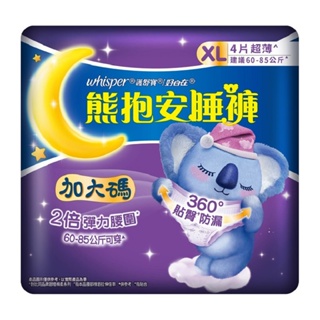 好自在熊抱安睡褲XL-4PC片 x 1PC包【家樂福】