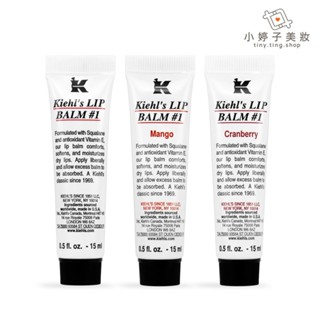 Kiehl's 契爾氏 1號護唇膏 15ml 多款可選 小婷子美妝