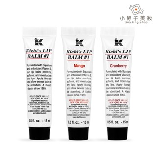 Kiehl's 契爾氏 一號護唇膏 15ml 多款可選 小婷子美妝