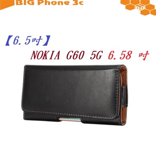 BC【6.5吋】NOKIA G60 5G 6.58 吋 羊皮紋 旋轉 夾式 橫式手機 腰掛皮套