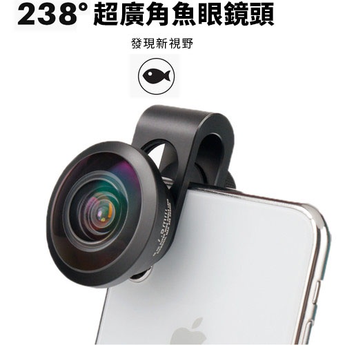 鋇鋇攝影 Ulanzi 238° 超廣角 7.5mm 手機專用 魚眼鏡頭 0639 鋁合金 手機鏡頭 IPHONE