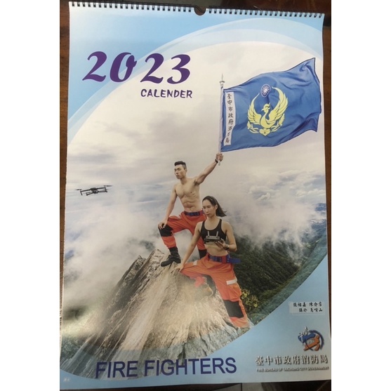 ❗️售完為止❗️2023年台中の消防員月曆/掛曆/猛男月曆✨✨✨