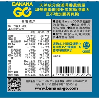 Image of thu nhỏ 優惠「2盒8折」+電子發票 BananaGO 能量膠 能量蕉 能量包 咖啡因能量包 海鹽可可 電解質能量包 跑馬/登山 #7