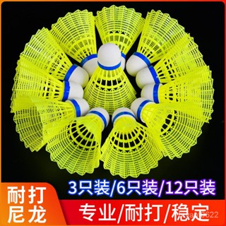 【優選精品】羽毛球耐打王尼龍球6衹12裝比賽訓練塑膠室戶外防風打不爛黃白色ins日韓風 SPYK