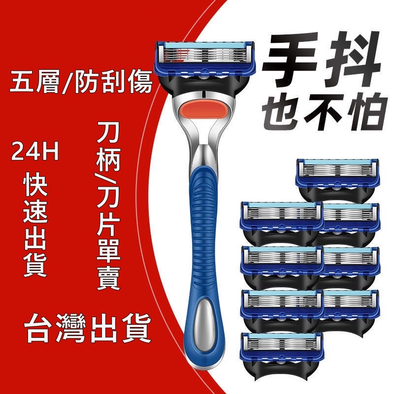 【JDUDS】【現貨快發】刮鬍刀 刀片 刮鬍刀刀片 五刀頭 刮鬍子 刮鬍刀 剃鬍刀 腋毛刀 腿毛刀 好攜帶 旅遊方便
