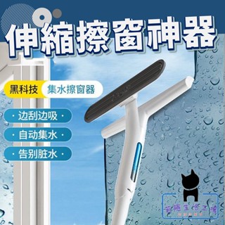 🍀若隱百貨🍀集水擦窗神器 家用伸縮桿清潔刷 洗窗戶神器 多功能清潔刷 刮玻璃 手持刮水器 玻璃刷 玻璃清潔刷