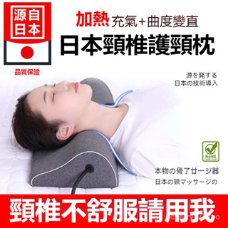 新品推薦 加熱充氣頸椎枕頭 曲度變直 枕頭 反弓枕 修複頸椎專用 頸椎枕 駝背 加熱牽引 助眠睡枕 頸枕
