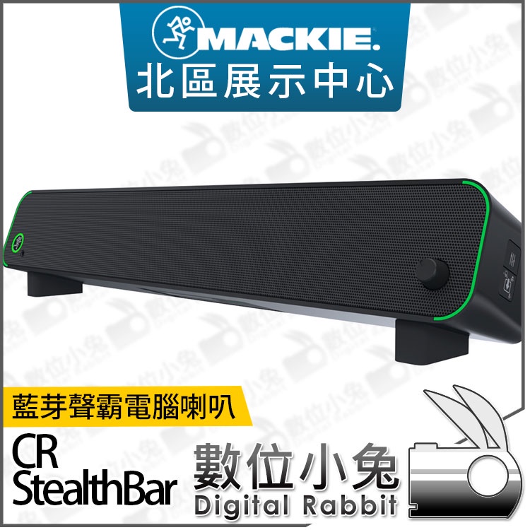 數位小兔【 MACKIE CR StealthBar 藍芽聲霸電腦喇叭】