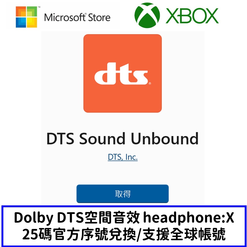 dts sound unbound 使い方 – dts audio processing 必要か – ALQO