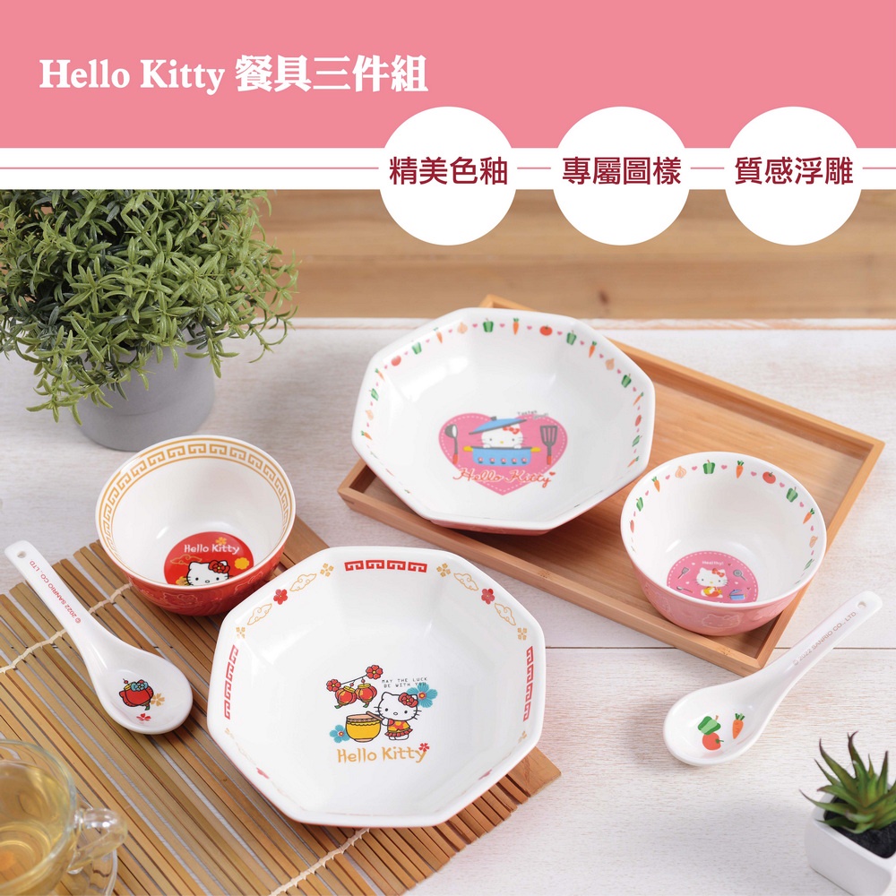 【Sanrio三麗鷗】Hello Kitty餐具三件組-廚房/中華 (盤子-400ml+碗-250ml+湯匙)