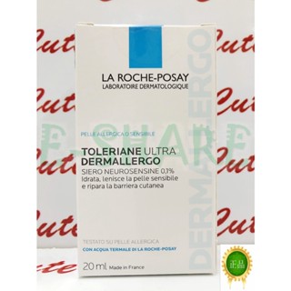 【ESHARE】理膚寶水多容安舒緩保濕修護精華(安心小藍瓶) 20ML 2026/09 臺灣萊雅公司貨中文標示!!