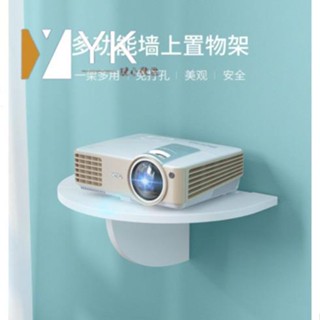 熱銷🔥 路由器置物架 電視機上盒架 *牆壁免打孔投影儀支架路由器托架床頭牆上掛架機上盒置物架壁掛式