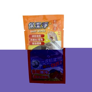 【保潔淨】超級除油布 隨身包 露營用品 露營清潔