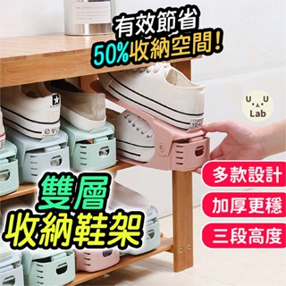 【光速出貨】鞋架 收納鞋架 鞋子收納架 雙層鞋架 可調式鞋架 雙層收納鞋架 鞋子架 鞋托架 堆疊式鞋架 一體鞋架