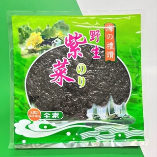 【野生紫菜】20公克 #素食 #漢宮館《現貨》