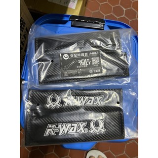 K-WAX 安全帶護套