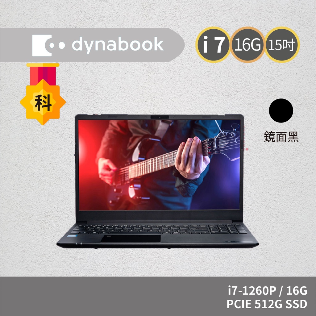 Toshiba Dynabook的價格推薦- 2023年8月| 比價比個夠BigGo