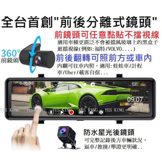 不擋視線【夜視王 HD-D】{12}前後雙鏡頭/行車記錄器/福特RANGER/KUGA/ACTIVE/FOCUS/後視鏡