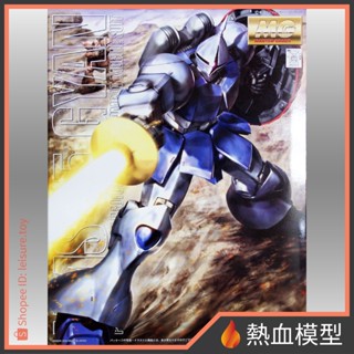 [熱血模型] BANDAI 萬代 鋼彈模型 1/100 MG 鋼彈0079 吉昂