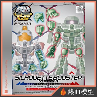 [熱血模型] BANDAI 萬代 鋼彈模型 SD鋼彈 SDCS OP-08 CS體型擴充組 (綠色)