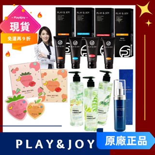 ✬那個女孩✬PLAY&JOY 潤滑液✬水性潤滑液✬ 熱感 瑪卡 絲滑 水潤 潤滑劑 HARU 打手槍 飛機杯 專用