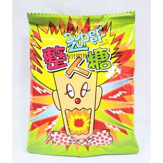 整人糖 17克/小包 惡作劇 超酸 整人 秀逗糖 宏銘 古早味 傳統 復古 小時候 回憶 懷舊 糖果 整桶