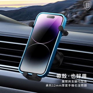 【Baseus倍思】穩行Air 重力車載支架 車載支架 車用支架 手機支架 出風口支架 汽車支架 出風口 車架 導航