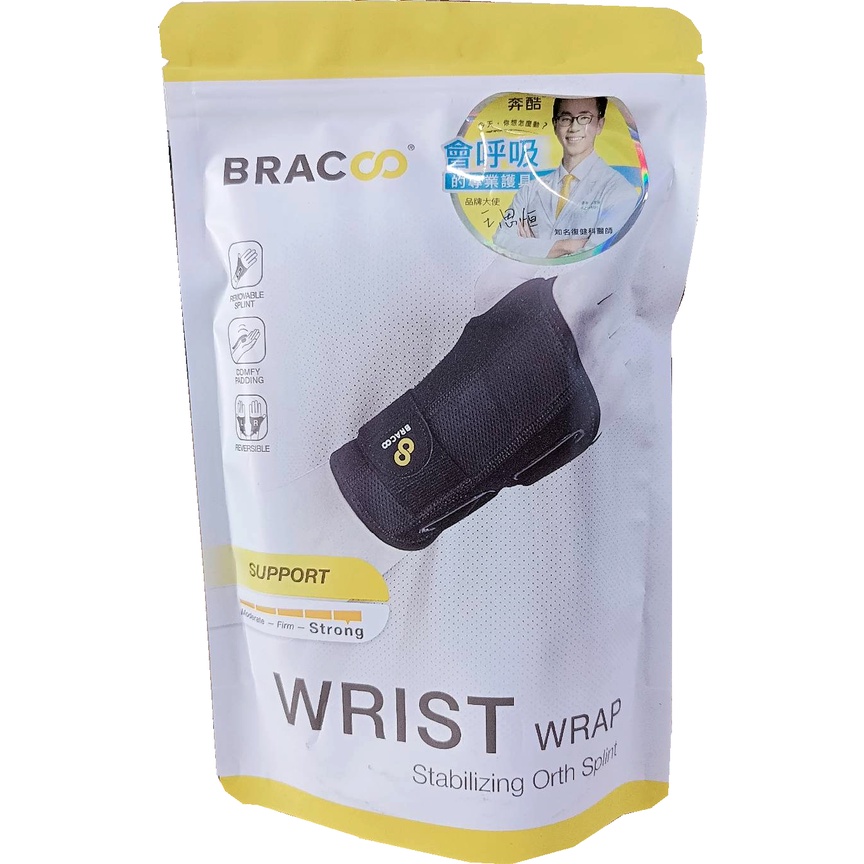 BRACOO 奔酷 WB30 強力支撐手腕護具 護腕 單支