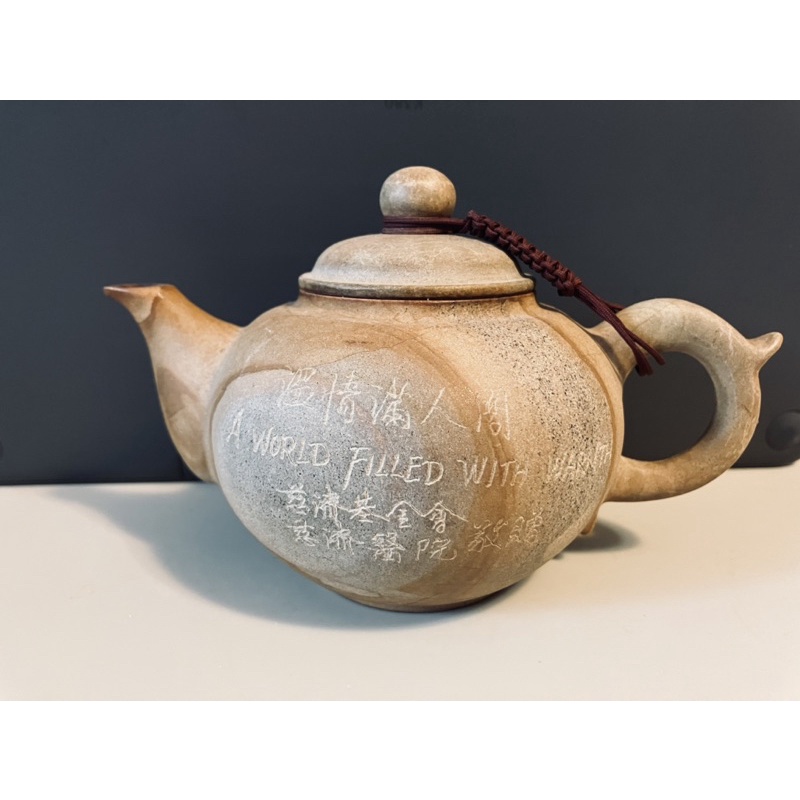 花蓮木紋石茶壺 原石茶壺 收藏 慈濟品質有保障 家裡長輩開的價錢 可議價
