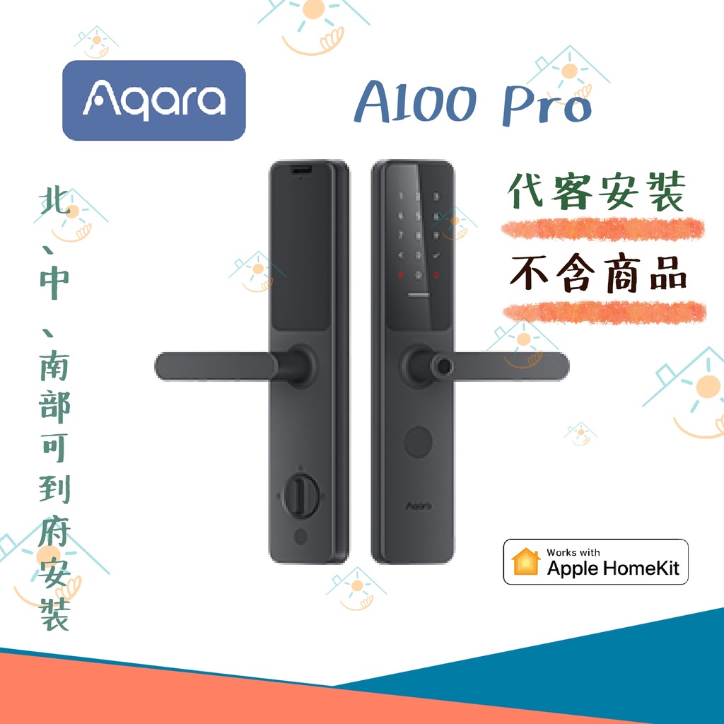 稻合智能｜工程安裝 智能門鎖 Aqara A100 Pro  Apple Homekey Homekit