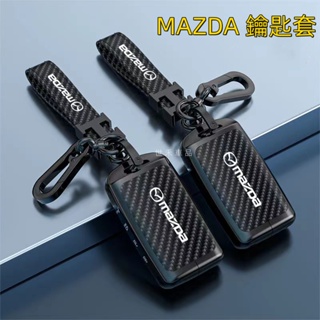 Image of 【世禾車品】Mazda 鑰匙套 馬自達 鑰匙殼 CX5 CX30 MAZDA6 MAZDA3 碳纖紋金屬鑰匙殼 鑰匙圈