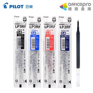 百樂PILOT Juice up超級果汁筆替芯 0.3mm/0.5mm LP3RF-12替芯 多色原子筆 圓珠筆