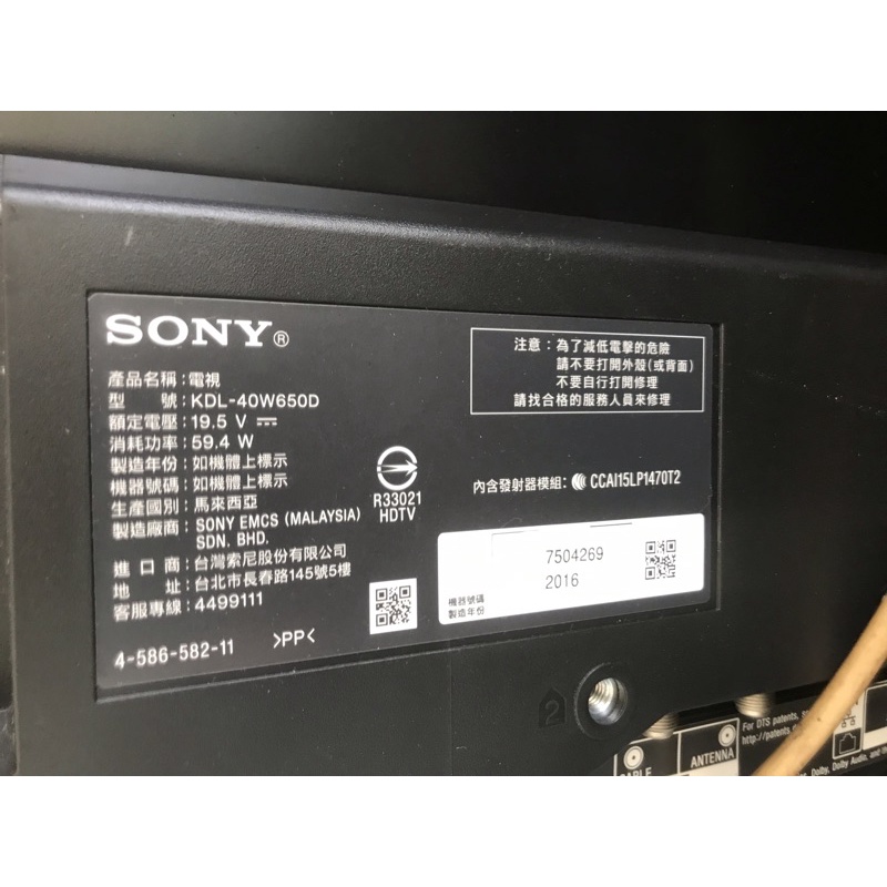 台灣貨SONY KDV-40W650D 電視機 面板破裂 專用邏輯板 拆機品